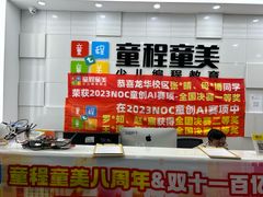 -童程童美·信息学竞赛·乐高机器人编程(龙华校区)