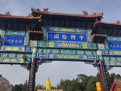 -翰园碑林