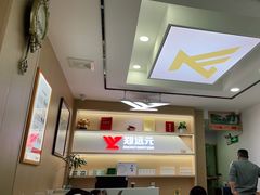 -郑远元专业修脚房(国顺东路店)