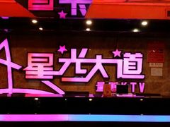 android_upload_pic-星光大道KTV(金沙洲店)