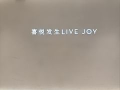 -喜茶(深圳东门1234店)