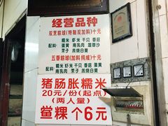 -老妈宫粽球