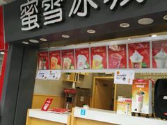 -蜜雪冰城(南禅寺2店)