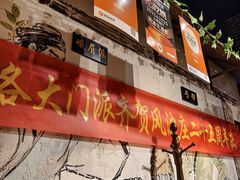 -风波庄(罍街分舵)