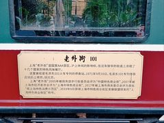 -老外街