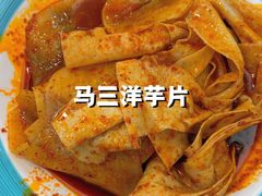 -马三洋芋片(兰州总店)