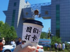 -图们国门景区