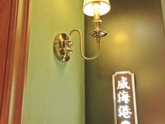 -新海渔港·胶东海鲜家常菜·家宴(奥体中心店)