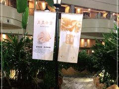 -青岛海泉湾皇冠假日度假酒店