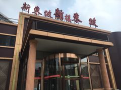门面-新东坡酒楼(报社街店)
