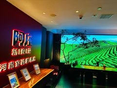 -阿庄新豫菜(通泰路店)