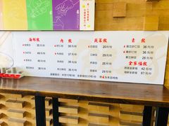 -双合园·海鲜水饺青岛菜(万佳广场店)