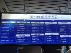 -眷村阿嬷(花城汇店)