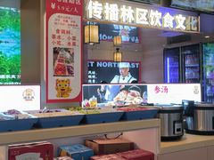 -遇东北林区铁锅炖(南开店)