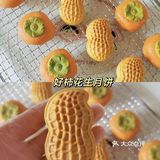 一款吃了就能好事发生的月饼
