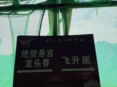 -武当山风景区