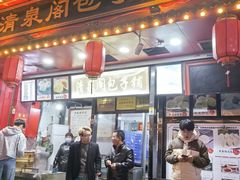 -清泉阁包子铺(中山路店)