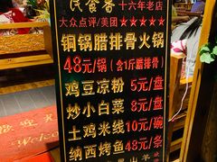 -民食香·腊排骨野生菌美食(木府店)