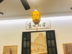 -三两春(浦三路店)
