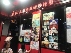 -喜记避风塘炒辣蟹(总店)
