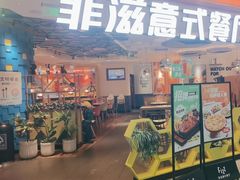 -菲滋意式餐厅(加州阳光二店)