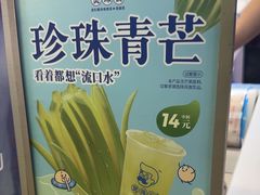 -煲珠公·老红糖珍珠奶茶(长宁龙之梦店)