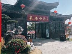 -丝绸小镇荻港古村