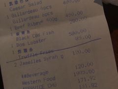 账单-上海柏悦酒店·世纪100牛排馆