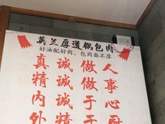 -英兰朝族饭店(河南桥头店)