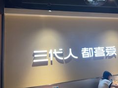 -九毛九西北菜(大东海店)