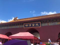 -横店影视城明清宫苑园区
