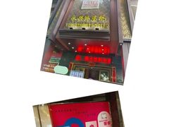 -永兴外婆桥酒楼(谷埠街店)