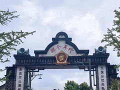 -朱砂古镇