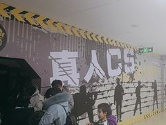-青岛兵神真人cs俱乐部(市南麦凯乐店)
