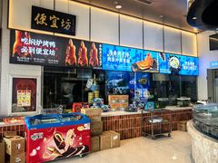 -海泰食府·新鲁菜·家宴(总部基地店)