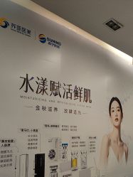 -苏亚医美·高端注射明星整形机构