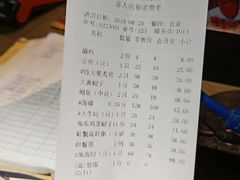 账单-海味当家·蒸锅海鲜(星海公园店)