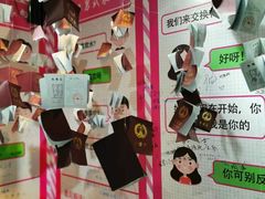 -星空失恋博物馆(双子塔旗舰店)