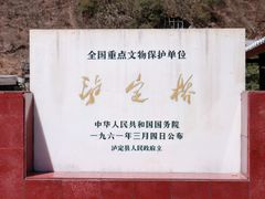 -泸定桥景区