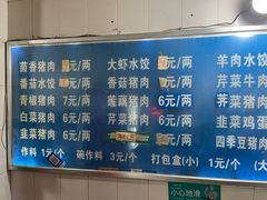 -山东水饺(南坪新街店)