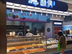 -酥侯糕点(长楹天街店)