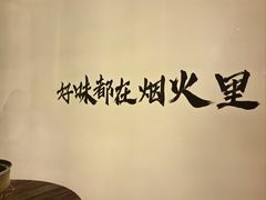 -山葵村烤肉(海淀区民族大学店)