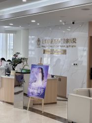 -上海伊莱美医疗美容医院