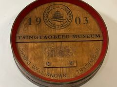 -青岛啤酒博物馆