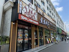 -丝路传奇·中国拉面航母店(北医三院店)