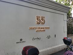-伯衡55·吉品轩(乌鲁木齐南路店)