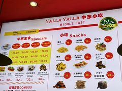 -YallaYalla丫拉中东料理小吃·清真(太古里店)