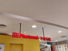 -方快-照相馆(浦建路巴黎春天店)
