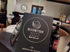 -MORTON'S 莫尔顿牛排坊(北京丽晶酒店)