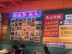 -蚝堡海鲜·威海菜·海肠捞饭·烧烤·亚洲吃蚝公司(幸福门店)